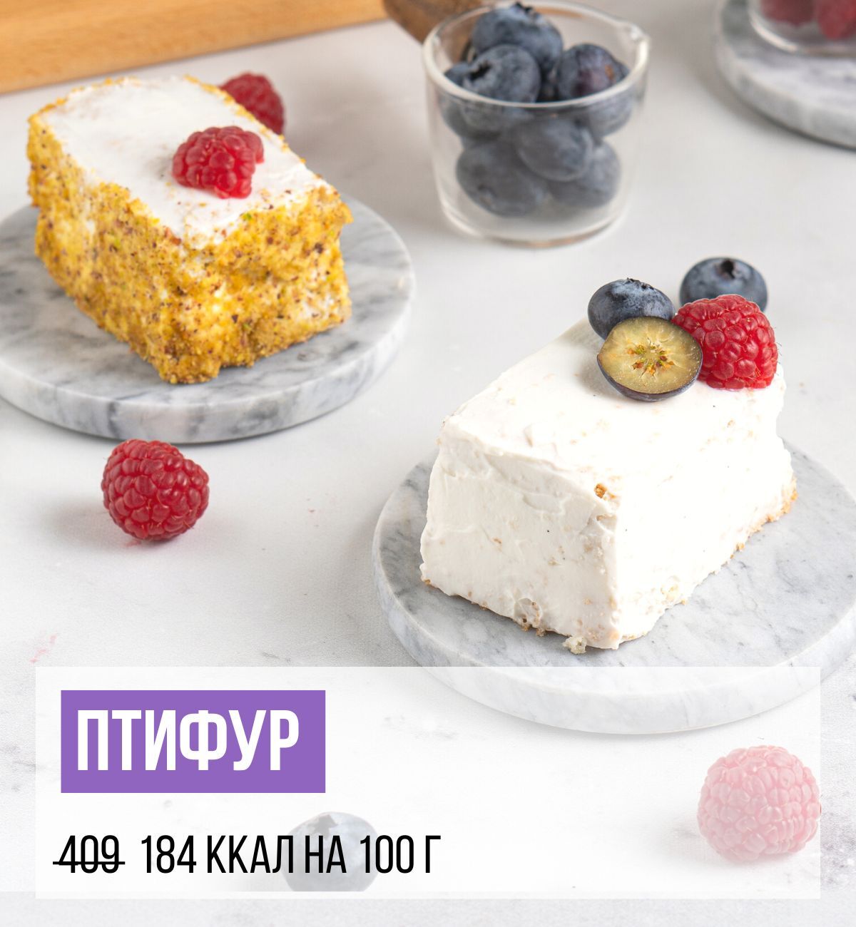 Коллекция французских десертов от Tasha`s Cake